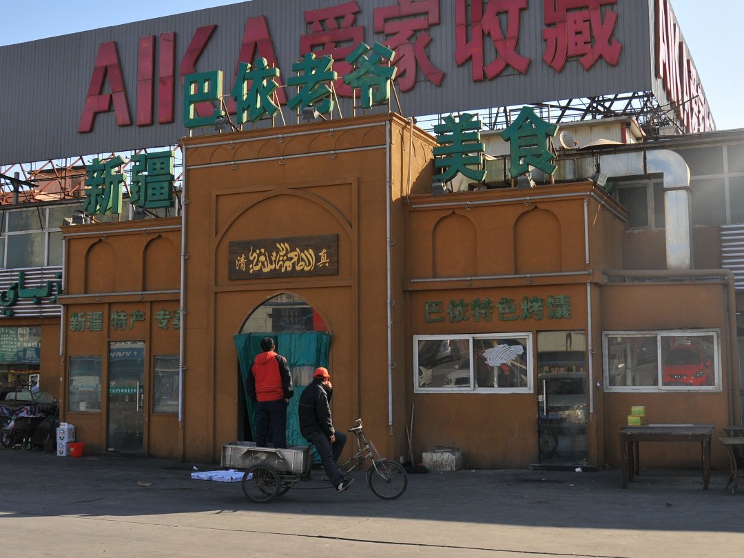 巴依老爷新疆美食