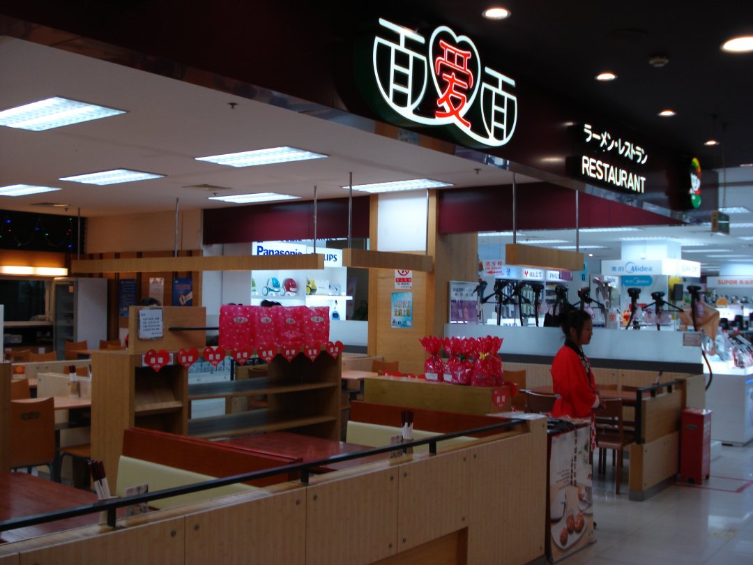 面爱面