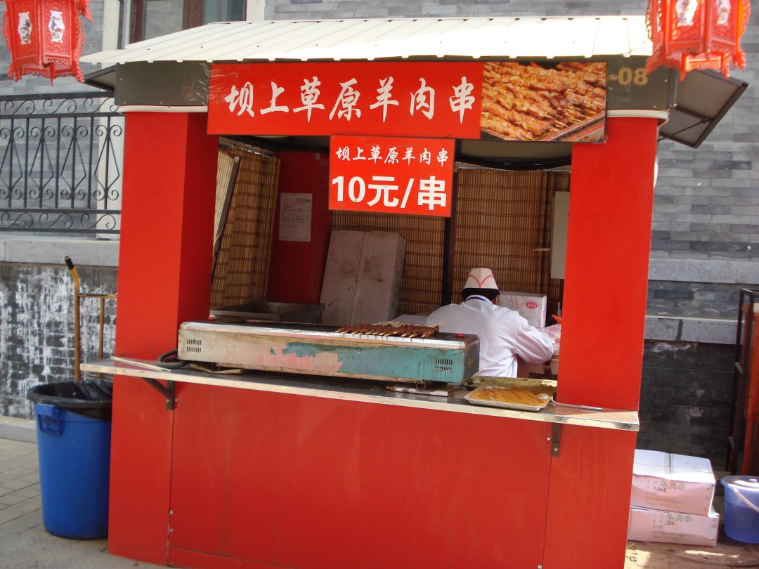 坝上草原羊肉串