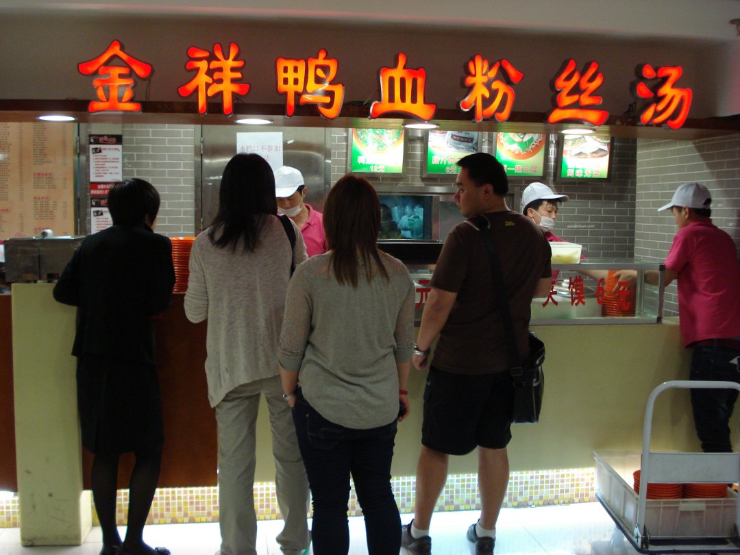 金祥鸭血粉丝