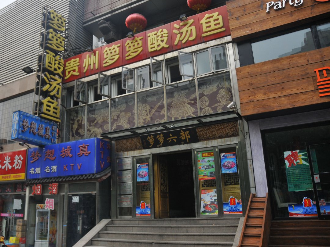 贵州箩箩酸汤鱼 