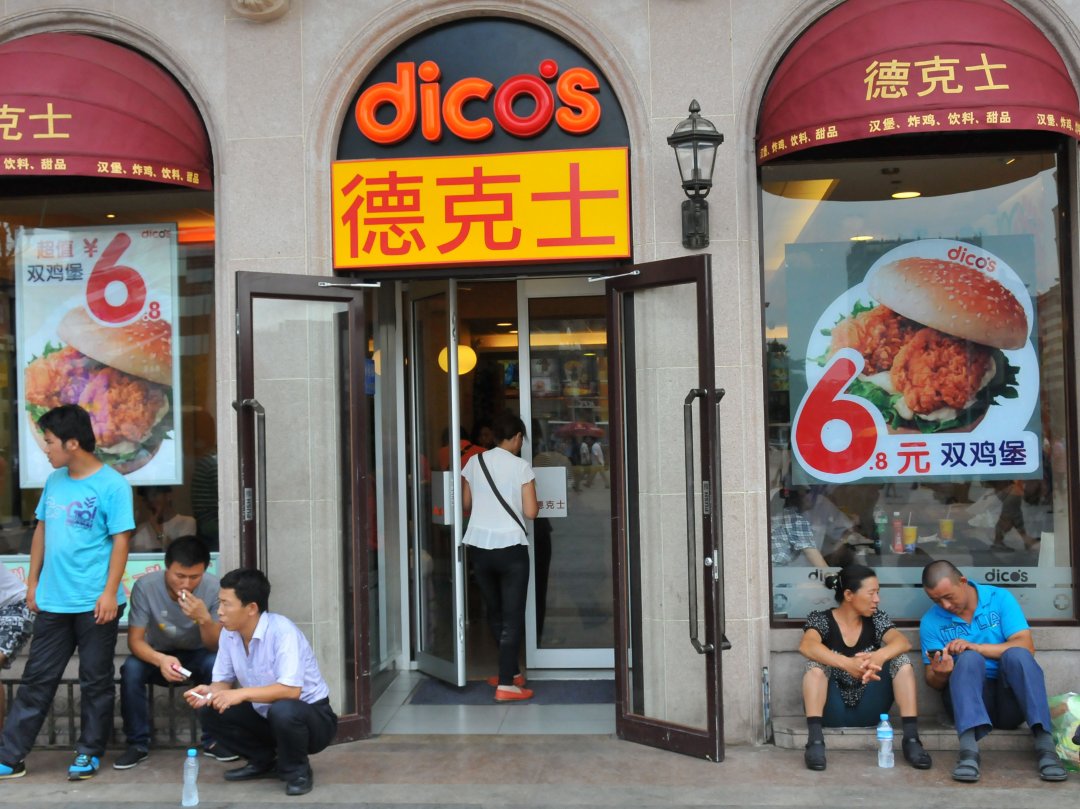 德克士