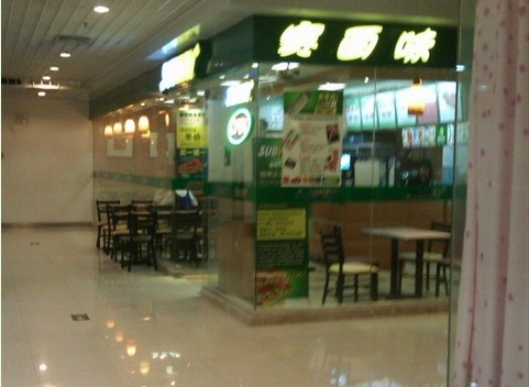 赛百味