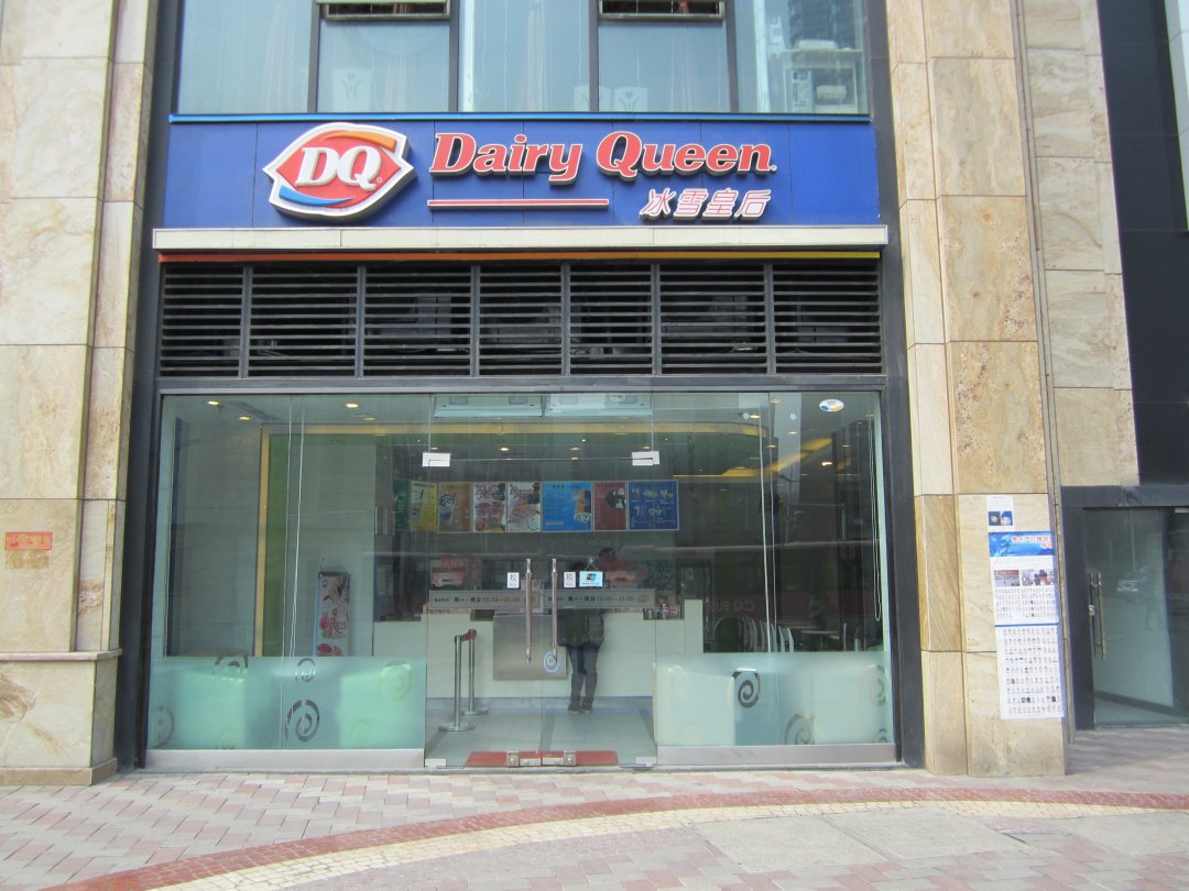 DQ冰雪皇后