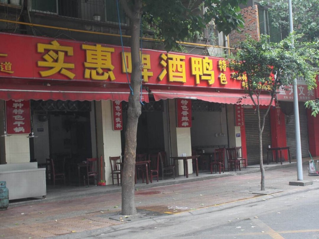 实惠啤酒鸭