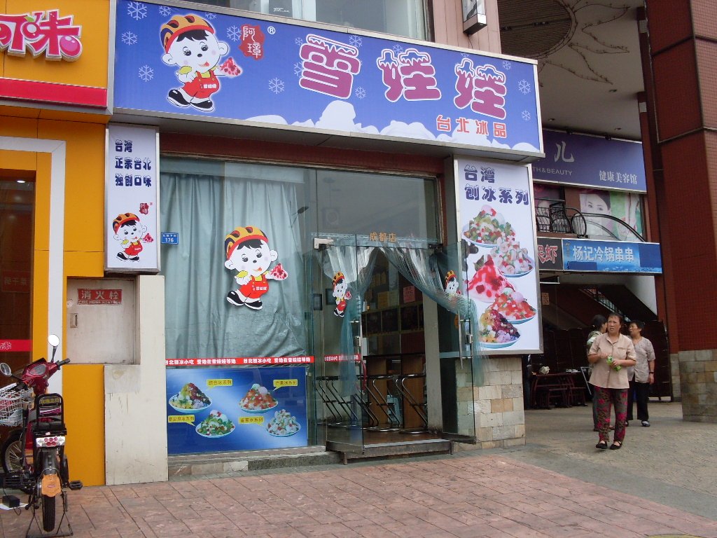 雪娃娃