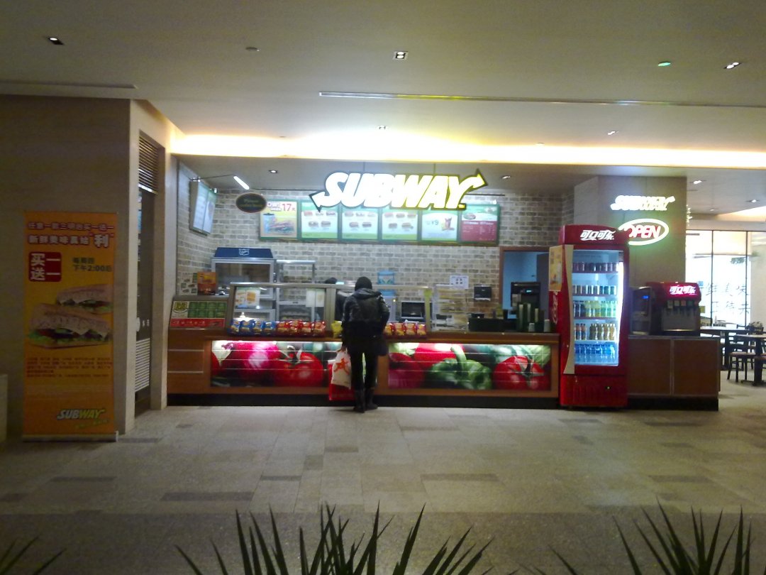 赛百味