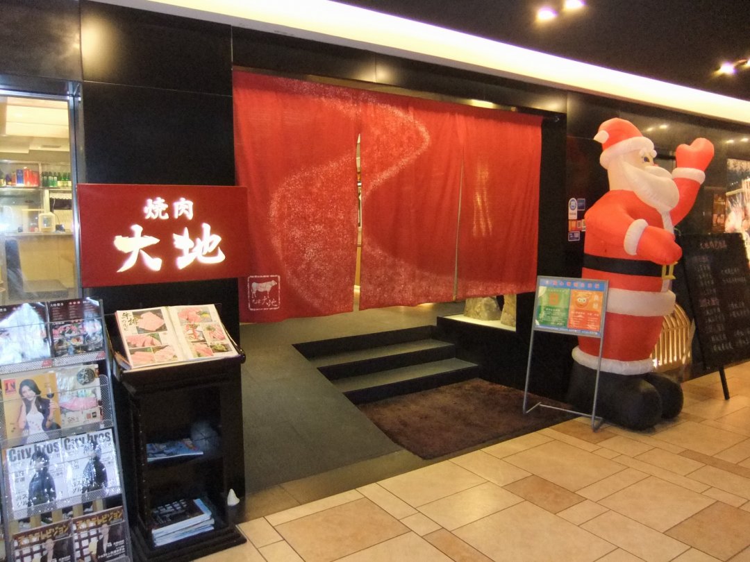大地日式炭火烧肉