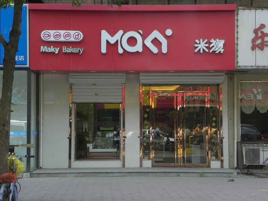 米旗