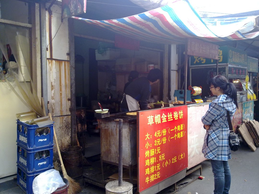 草帽金丝卷饼