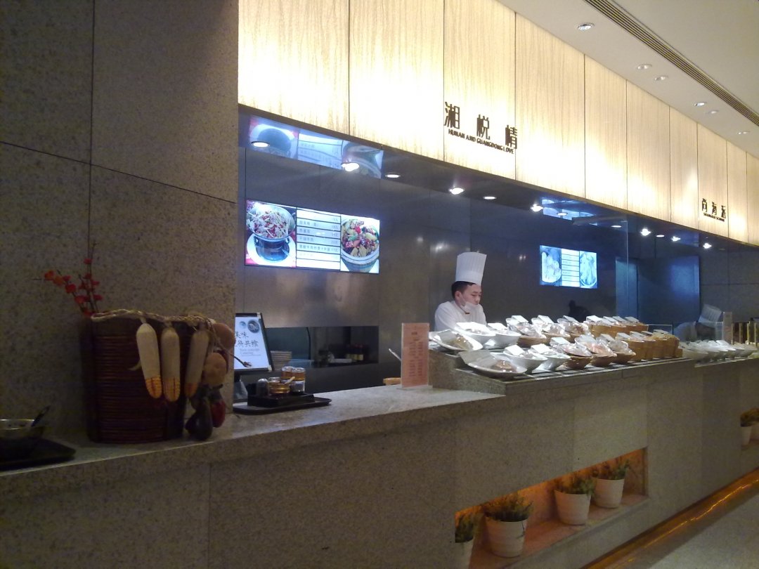 湘悦情