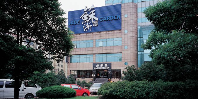 苏浙汇