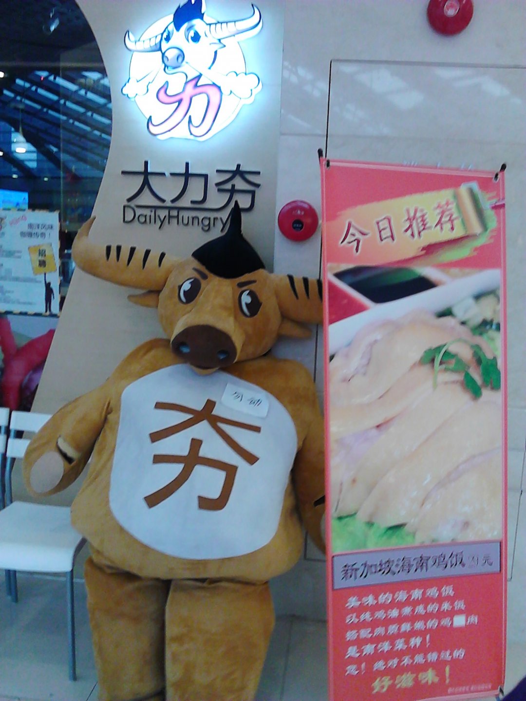 大力夯
