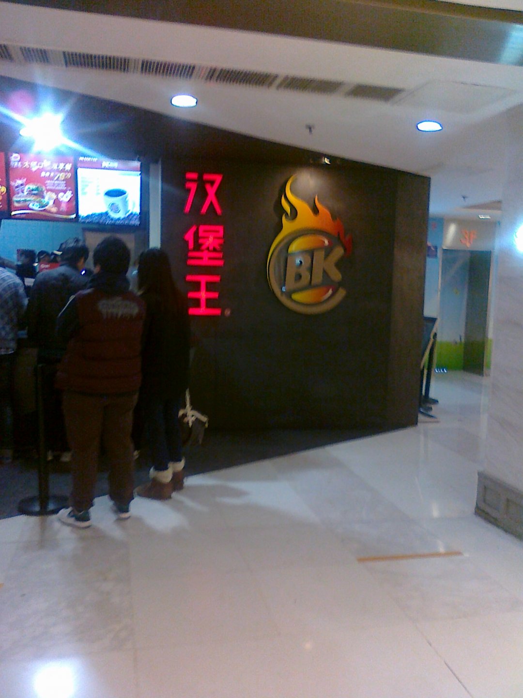汉堡王