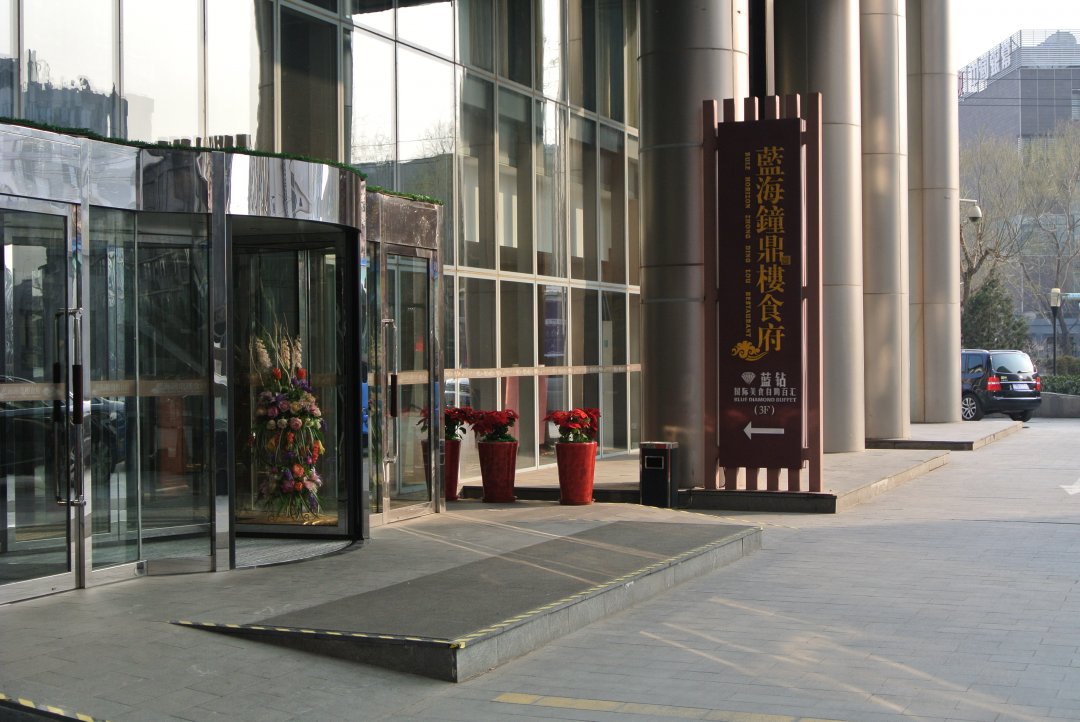 蓝钻国际美食自助百汇