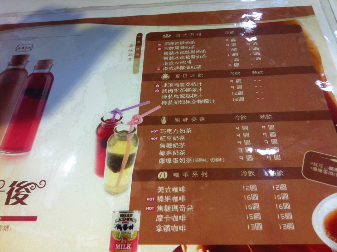 奶茶天后