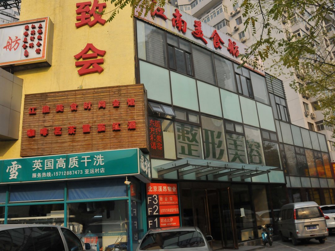 江南美食舫