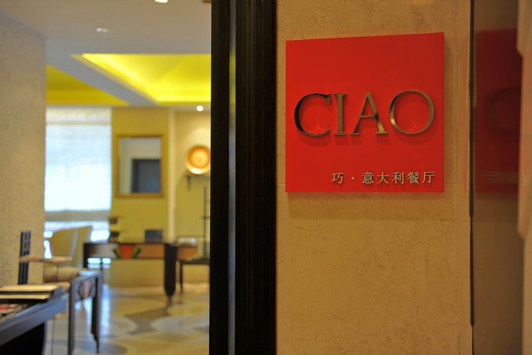 CIAO 意大利餐厅