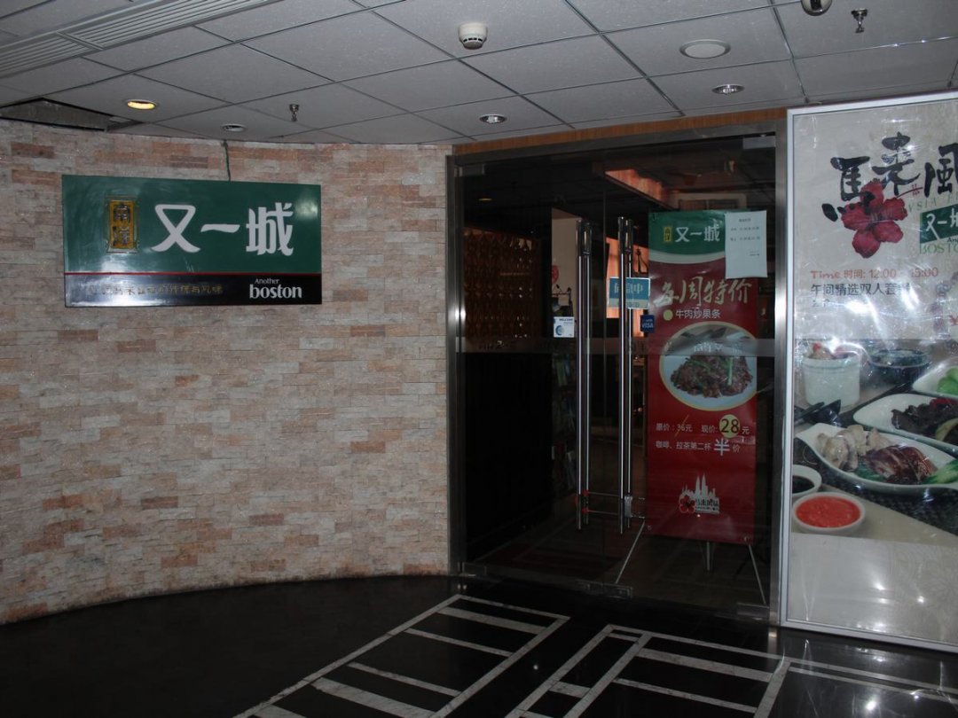 南洋又一城马来美食餐厅
