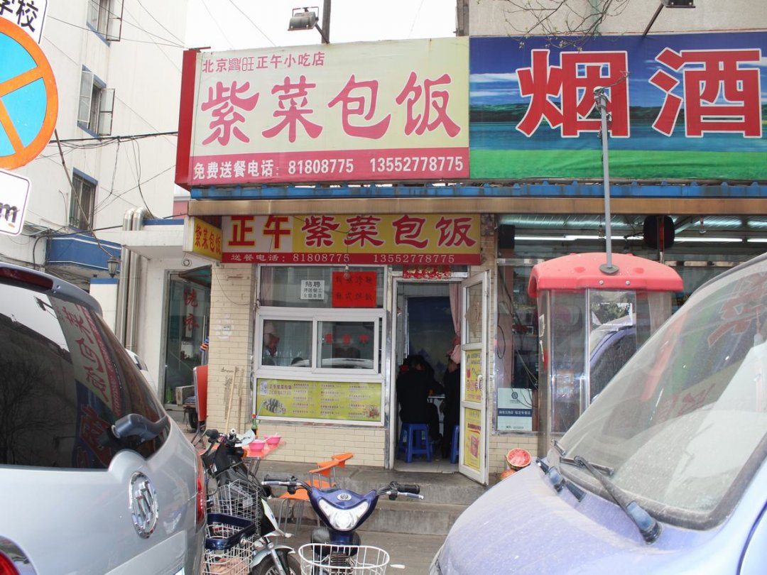 正午紫菜包饭