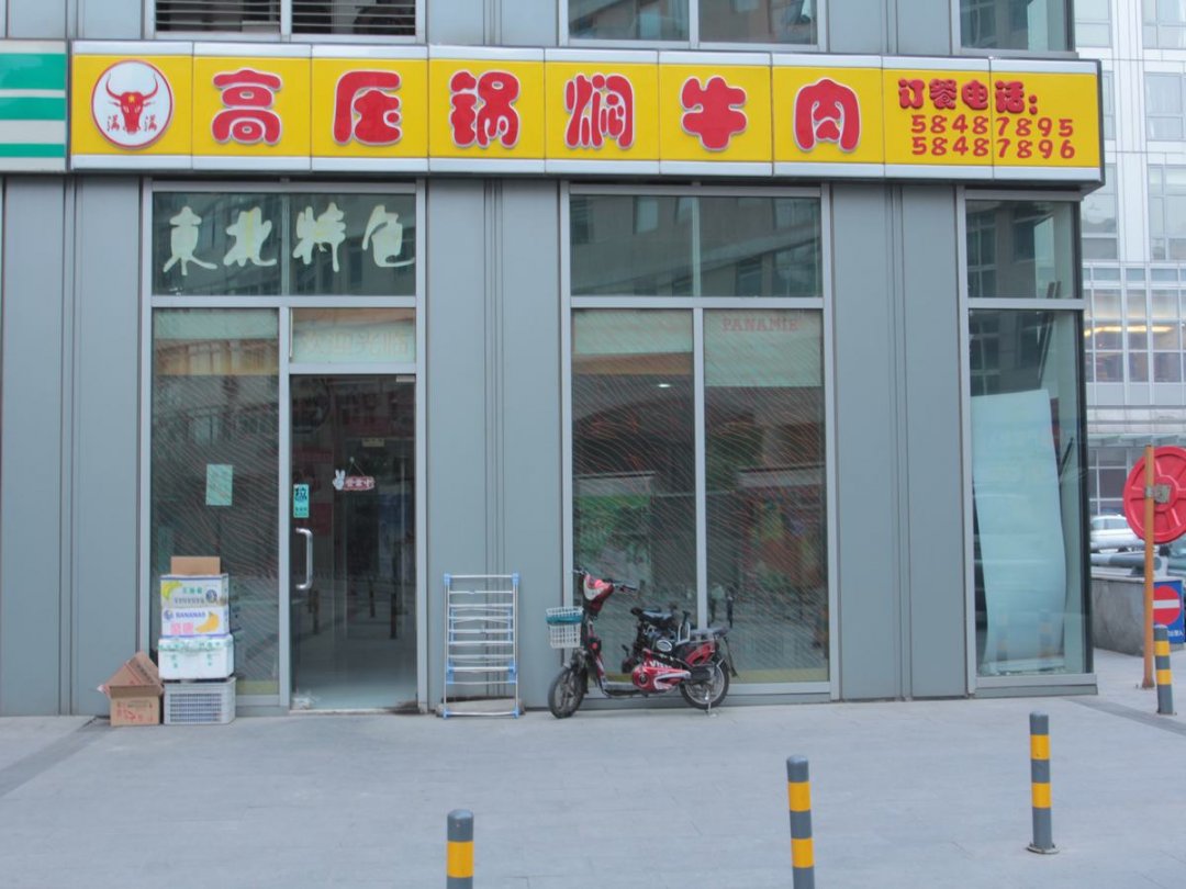 满满高压锅焖牛肉