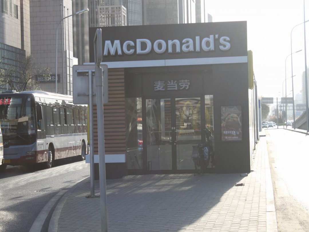 麦当劳