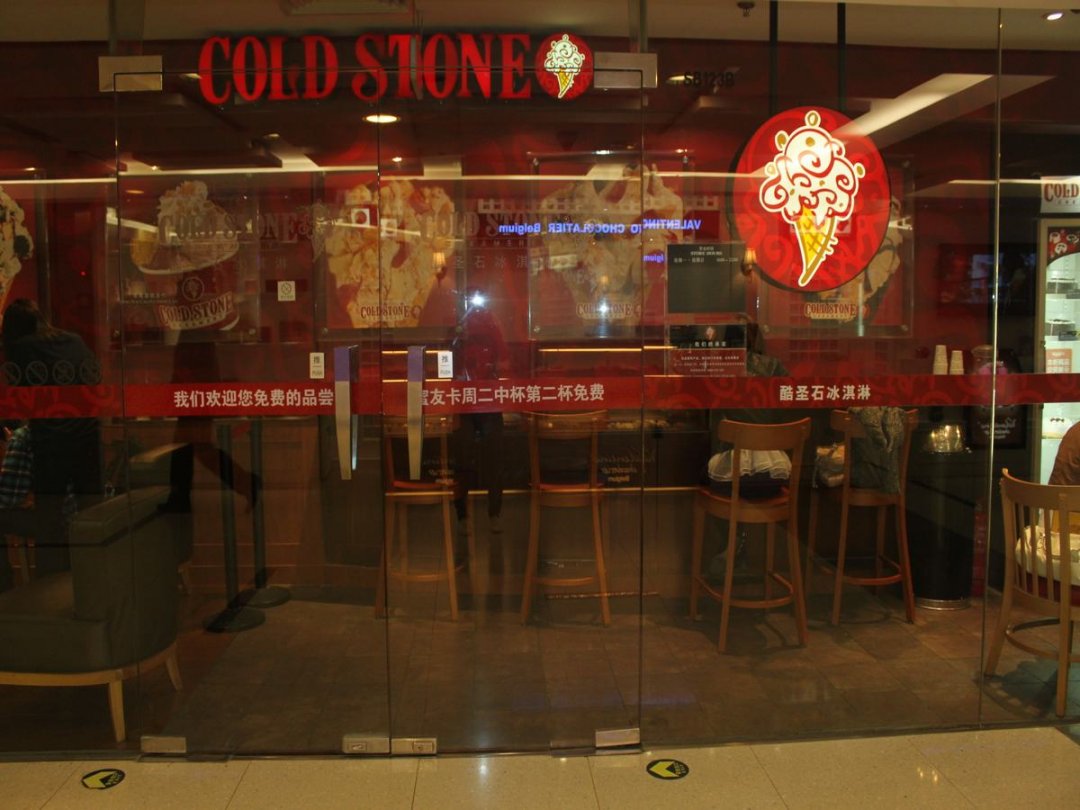 酷圣石