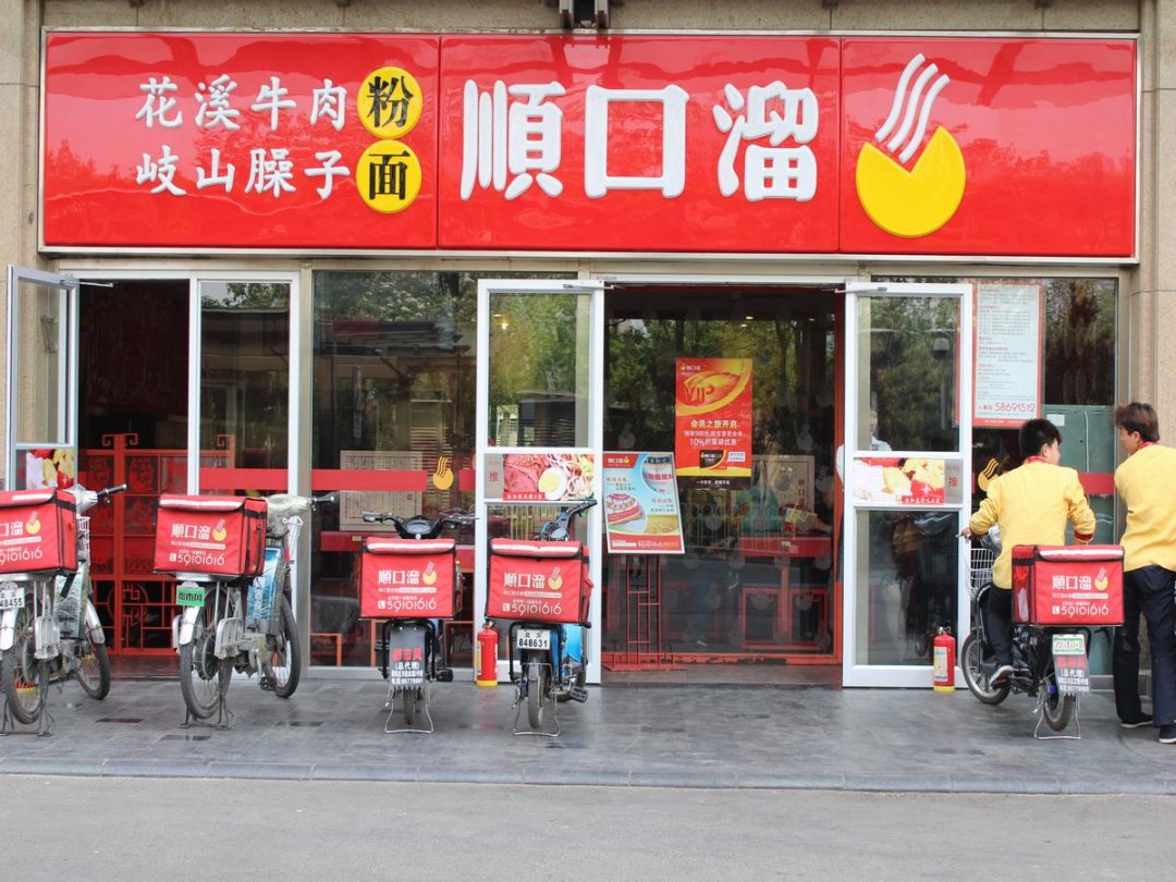 顺口溜