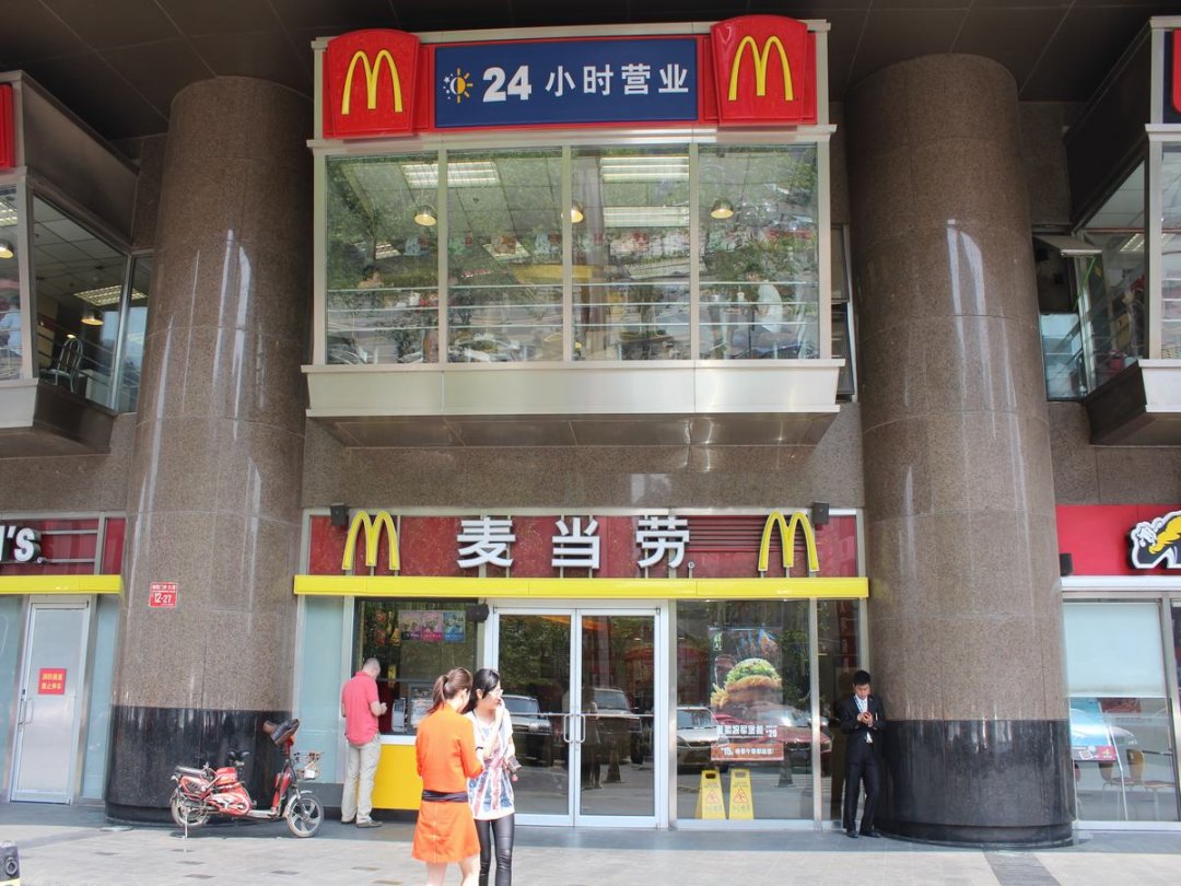 麦当劳