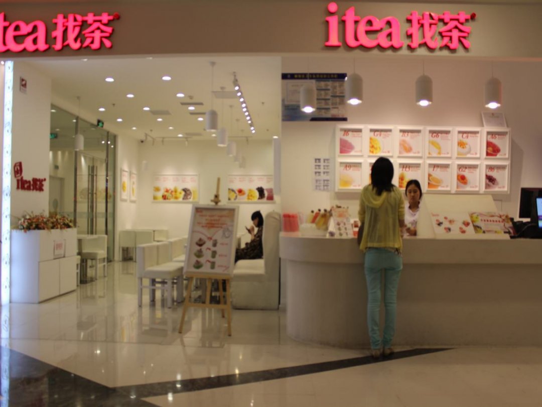 找茶