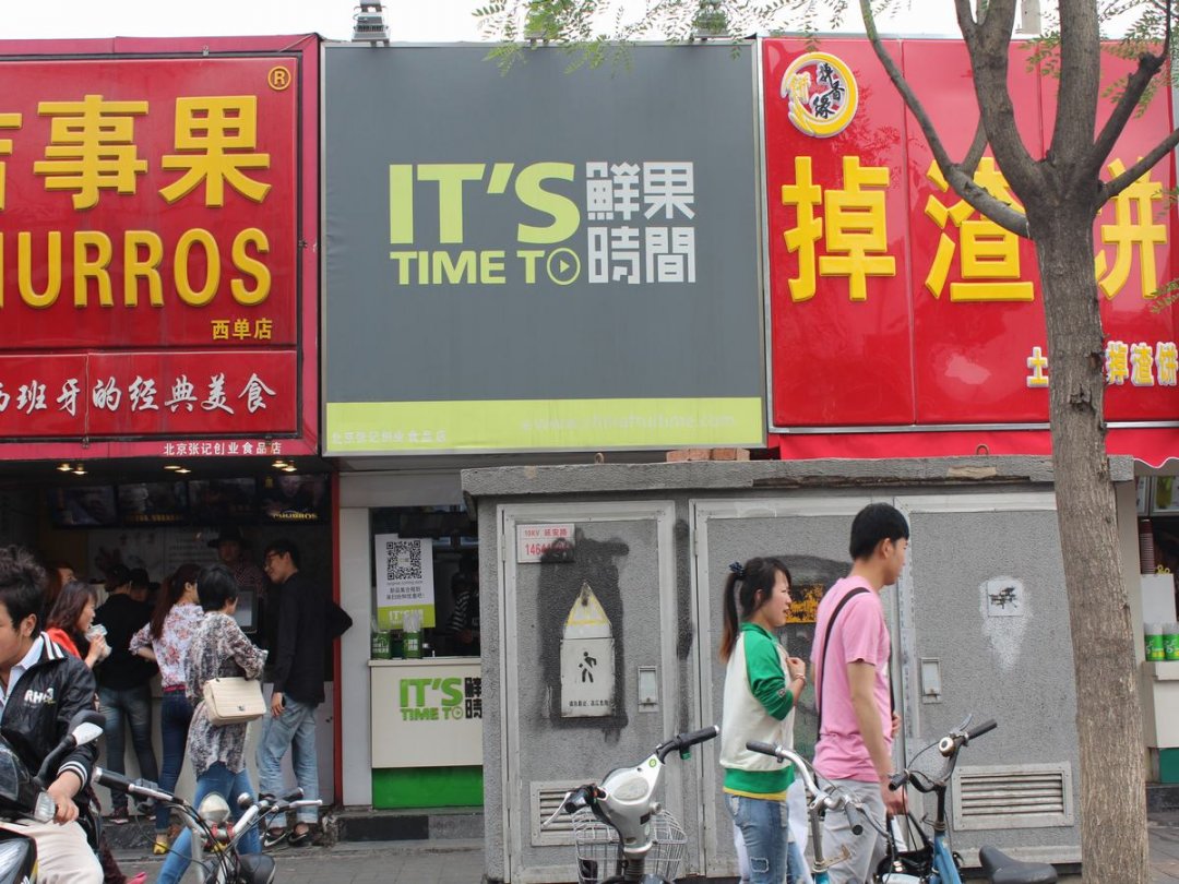 鲜果时间