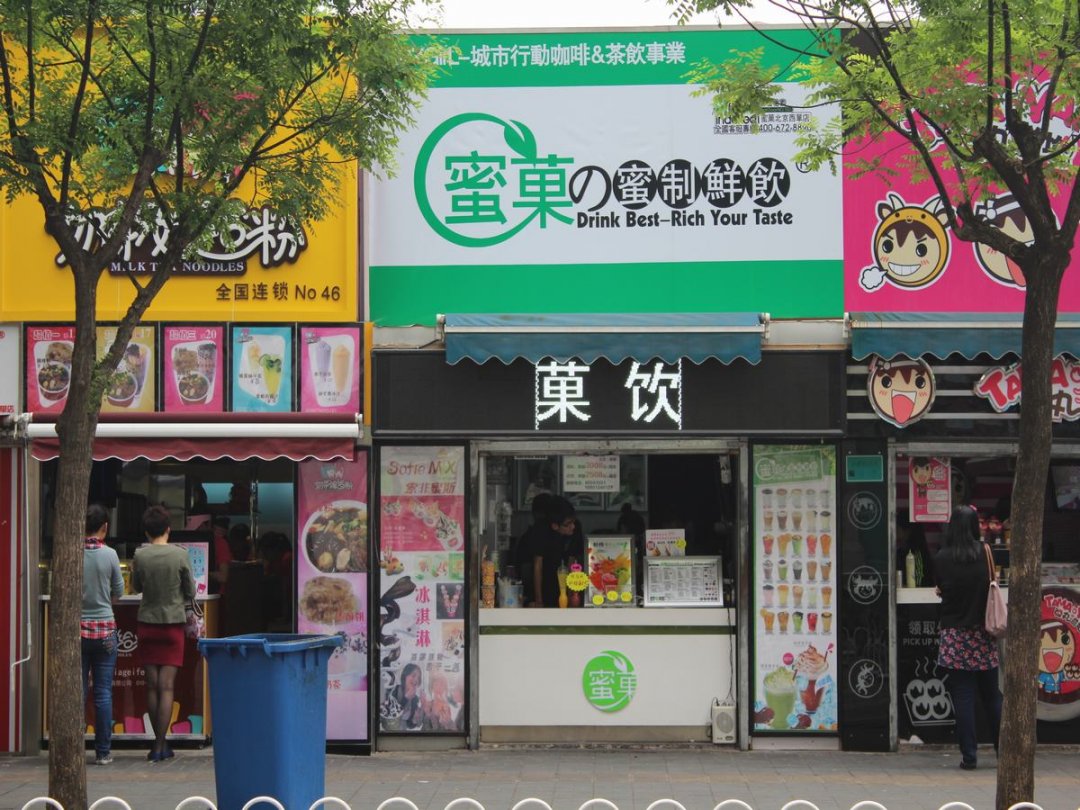蜜菓の蜜制鲜饮