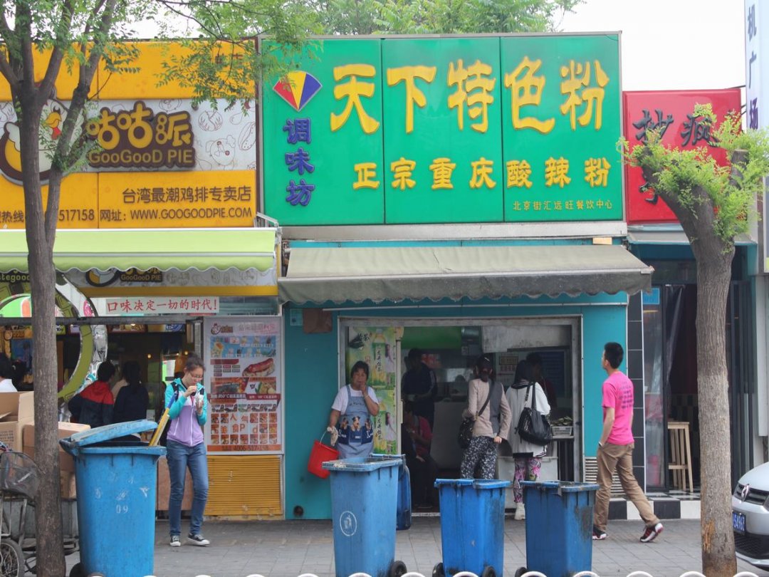 天下特色粉
