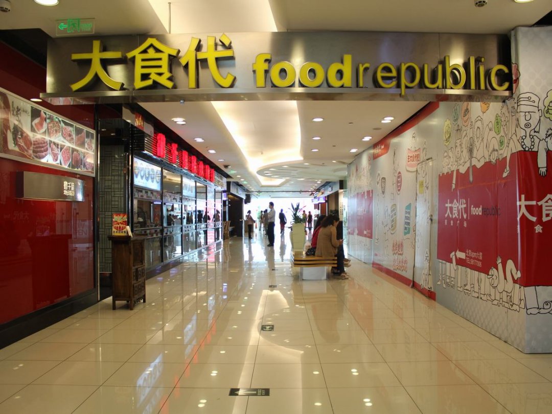 大食代