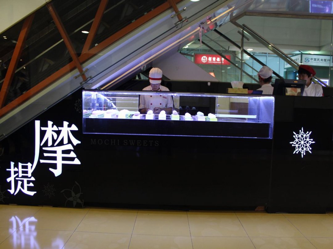 摩提工房