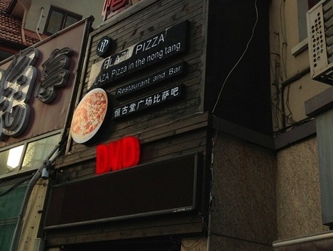 PLAZA PIZZA
