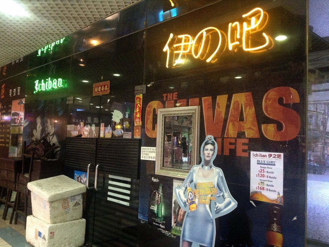 伊之吧