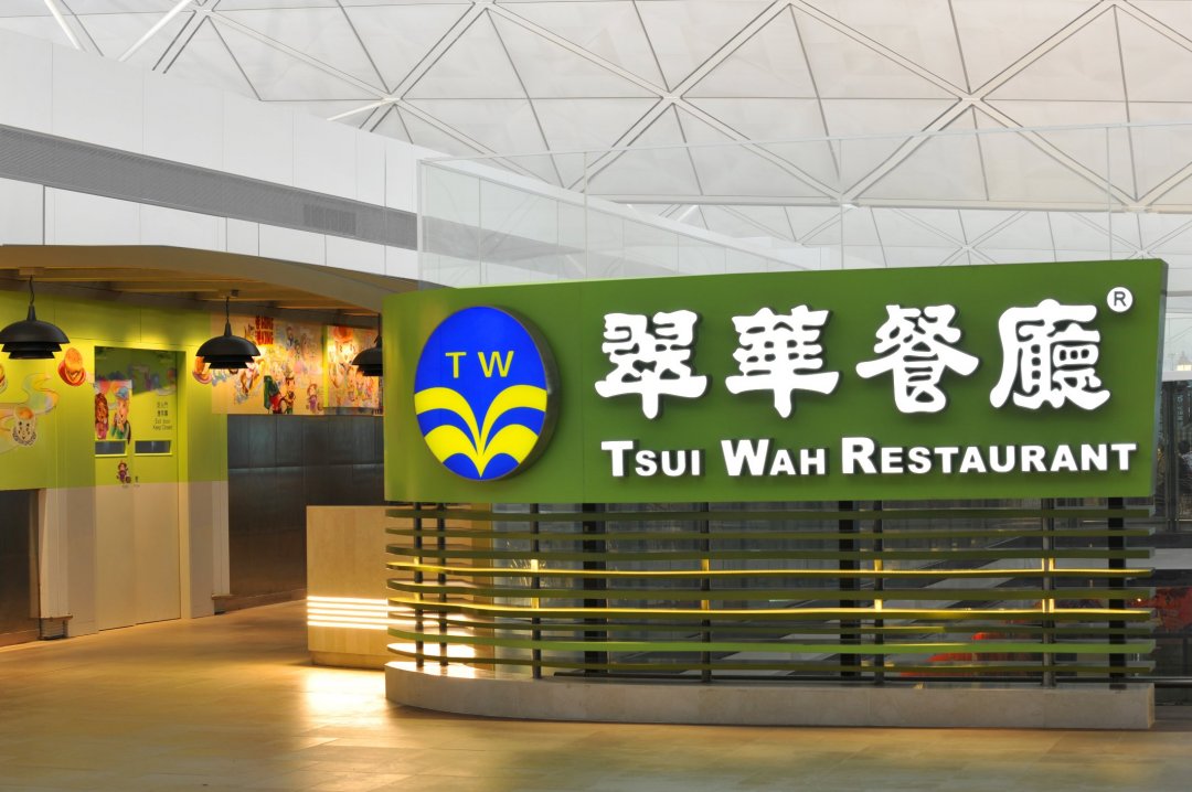 翠華餐廳