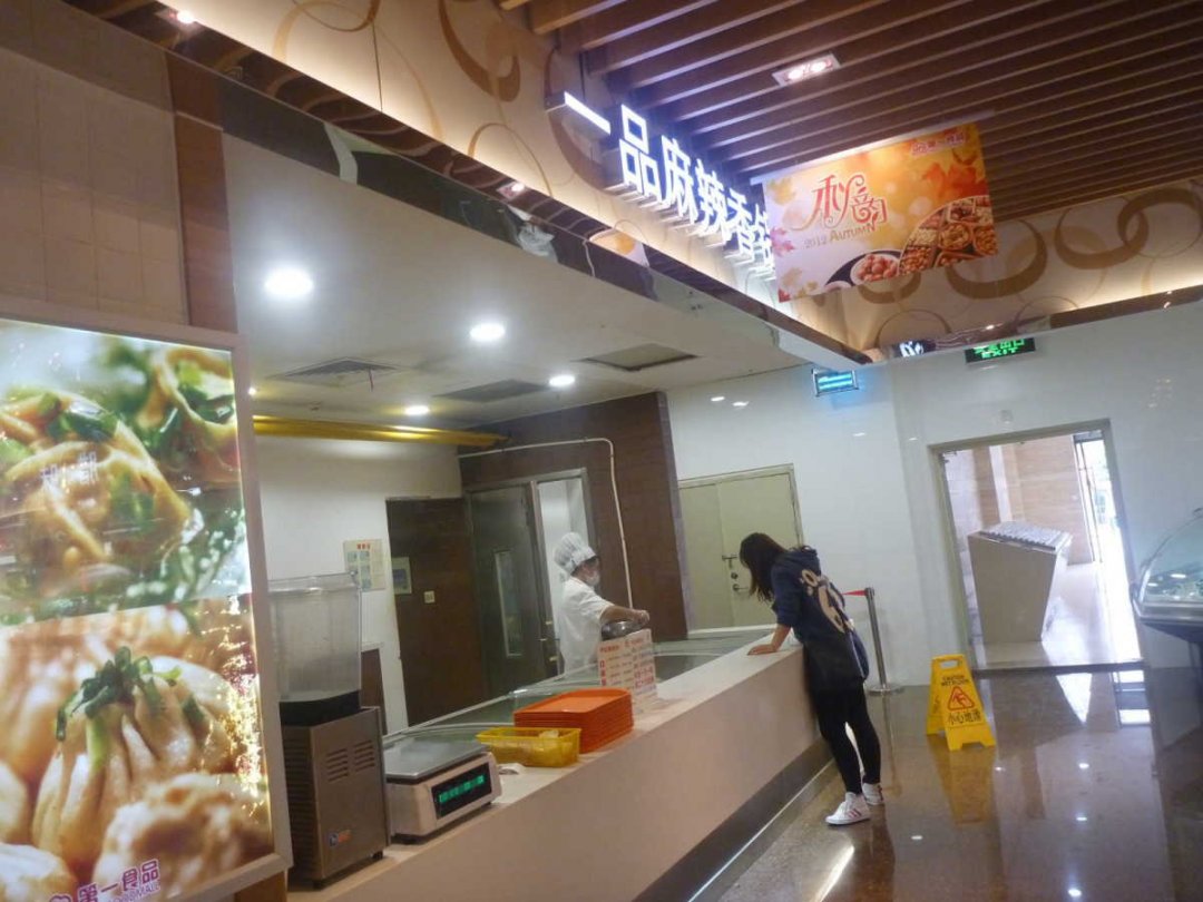 一品麻辣香锅