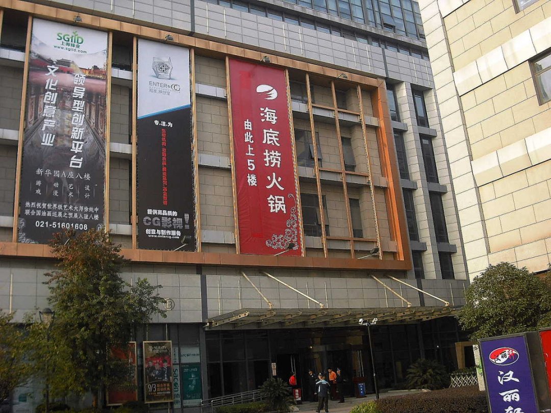 海底捞火锅