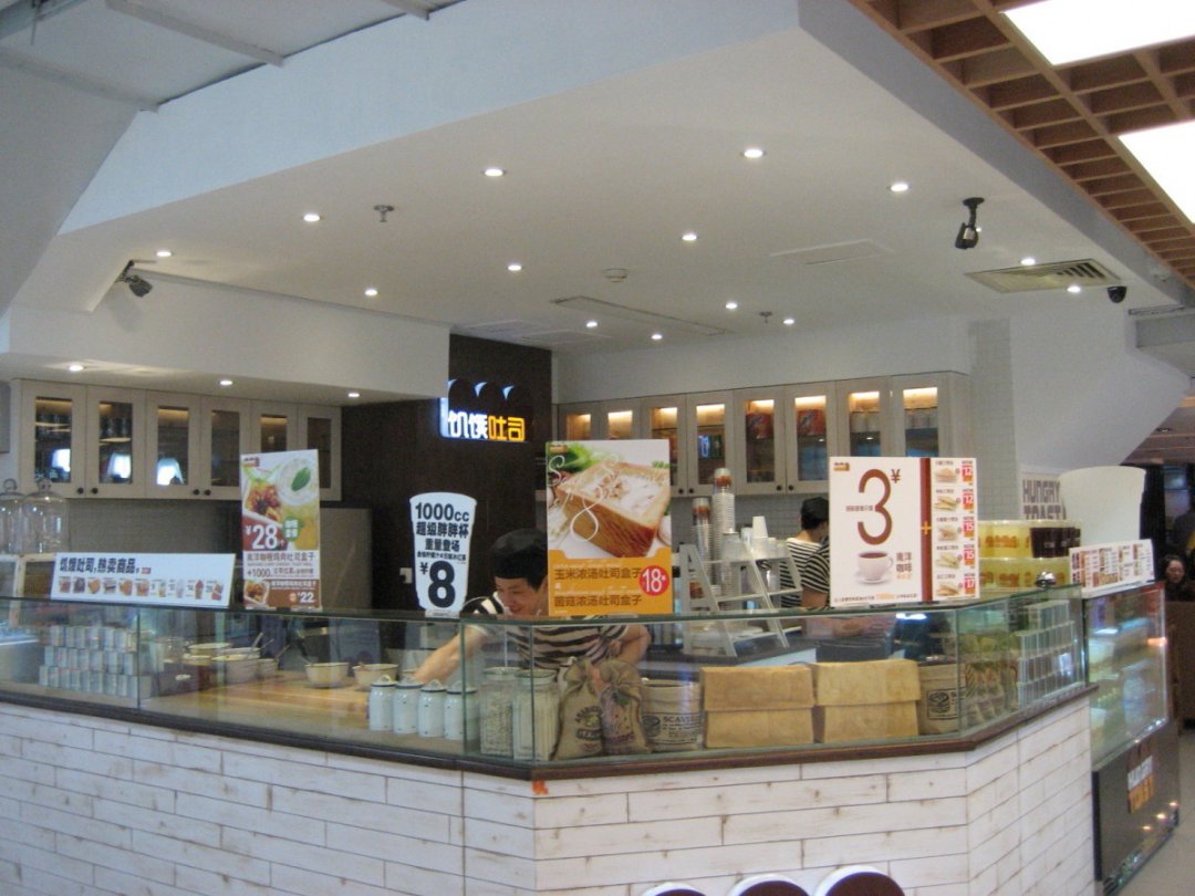 饥饿吐司