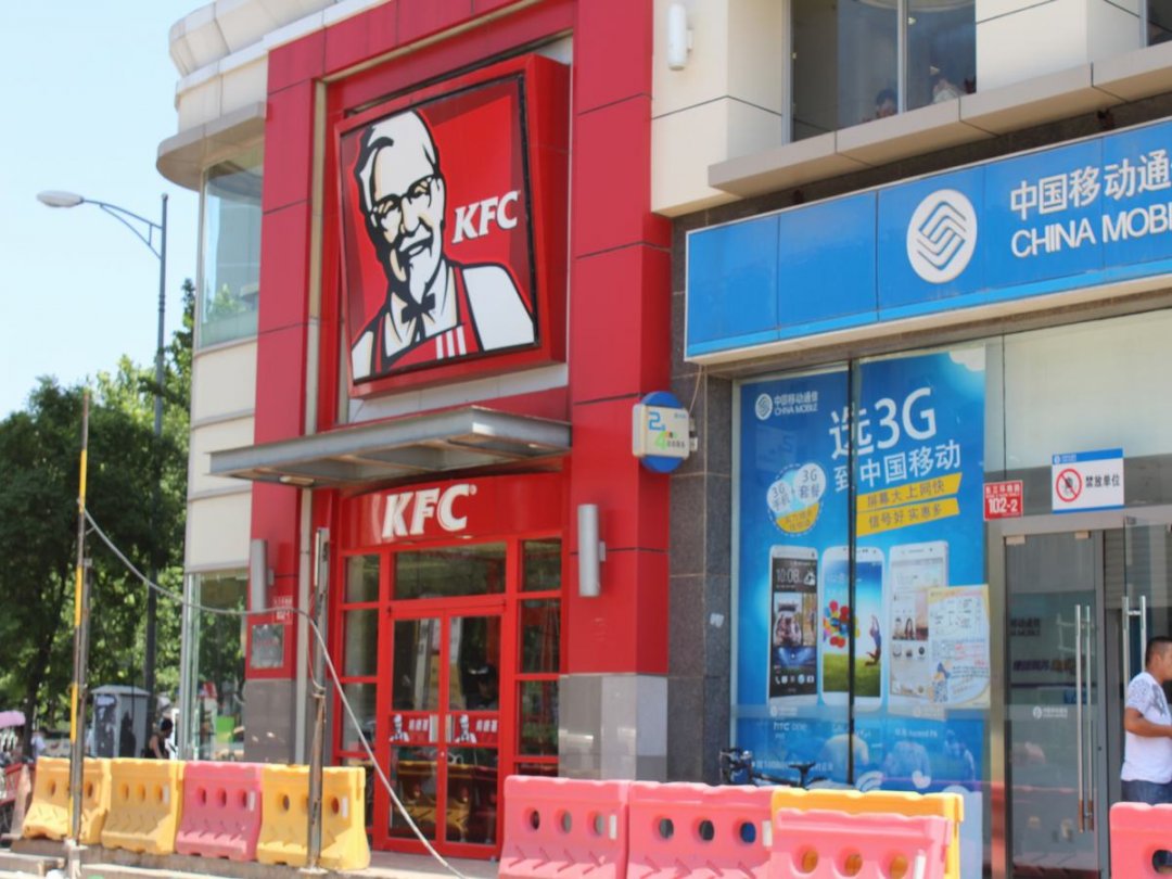 肯德基