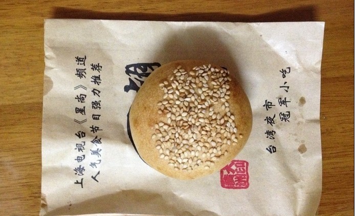 市长胡椒饼