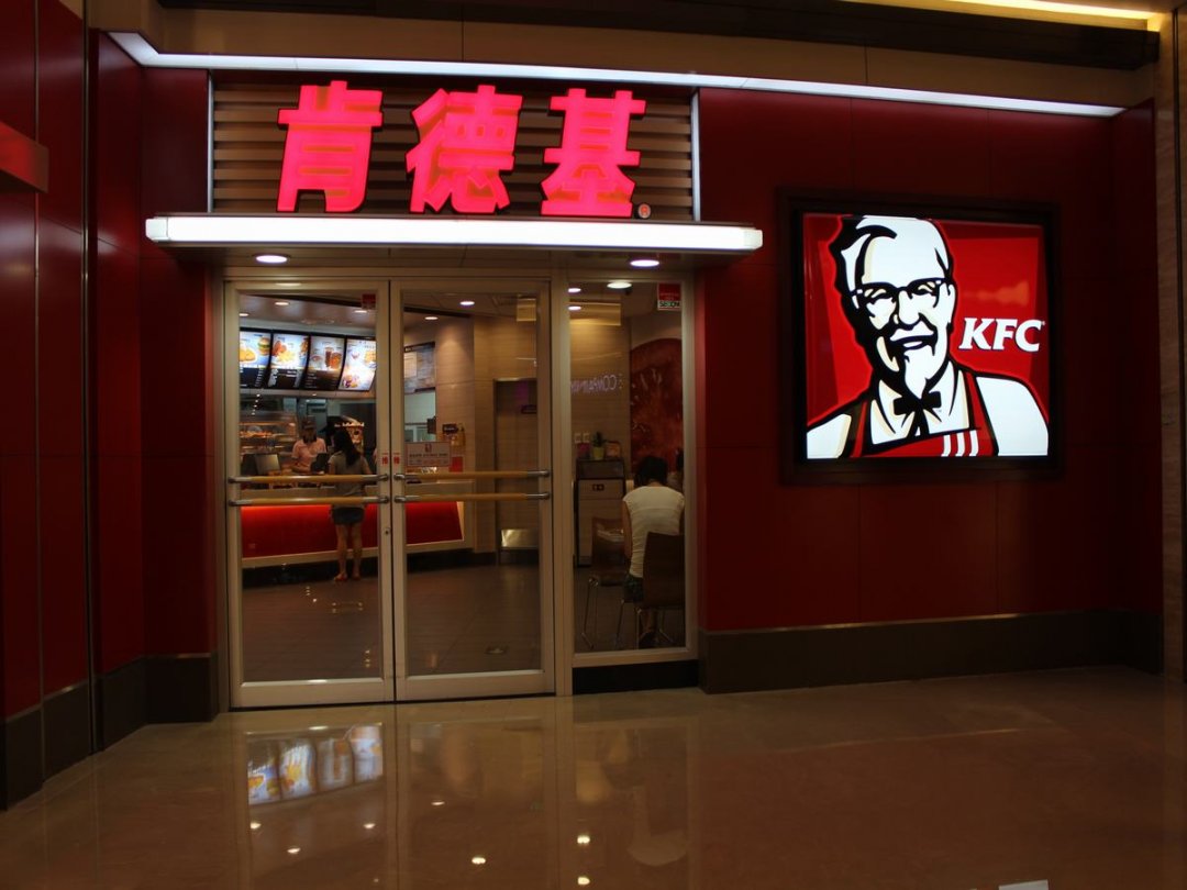 肯德基