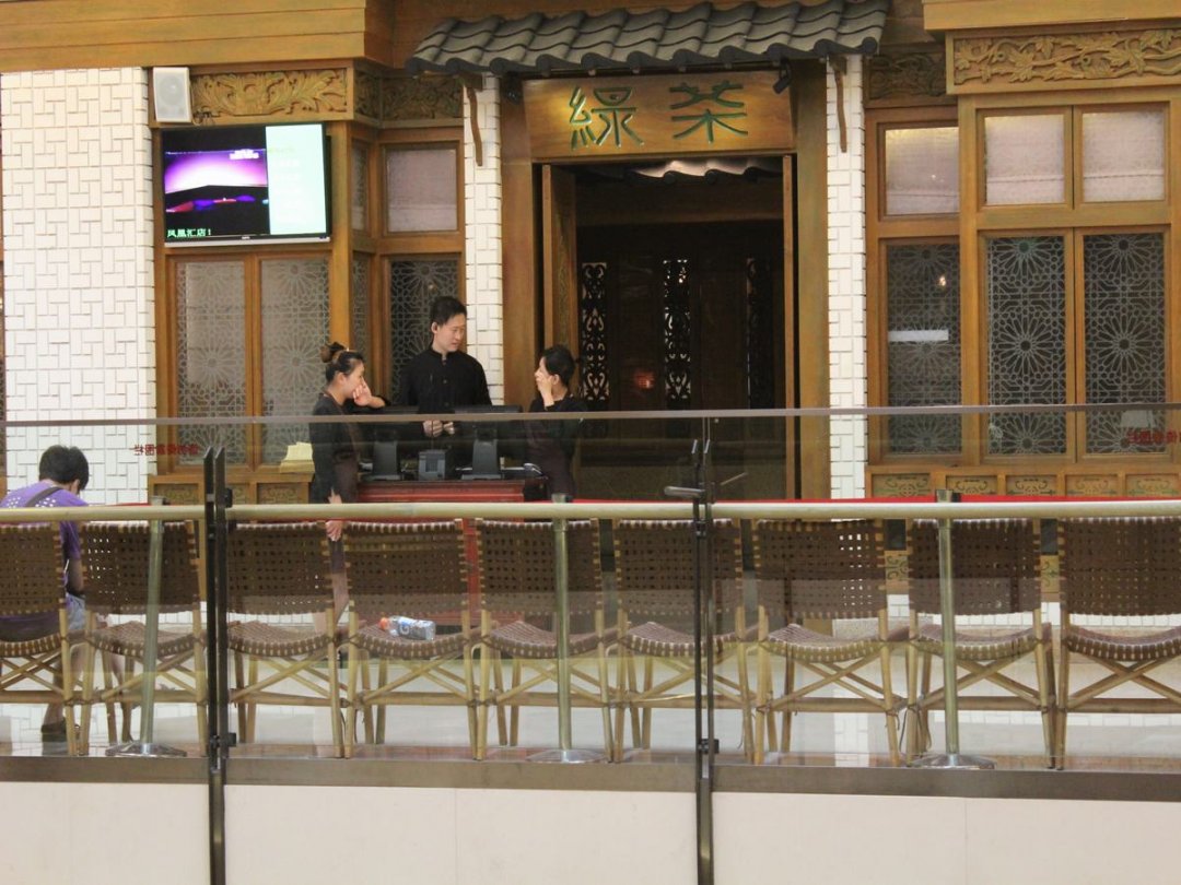 绿茶餐厅