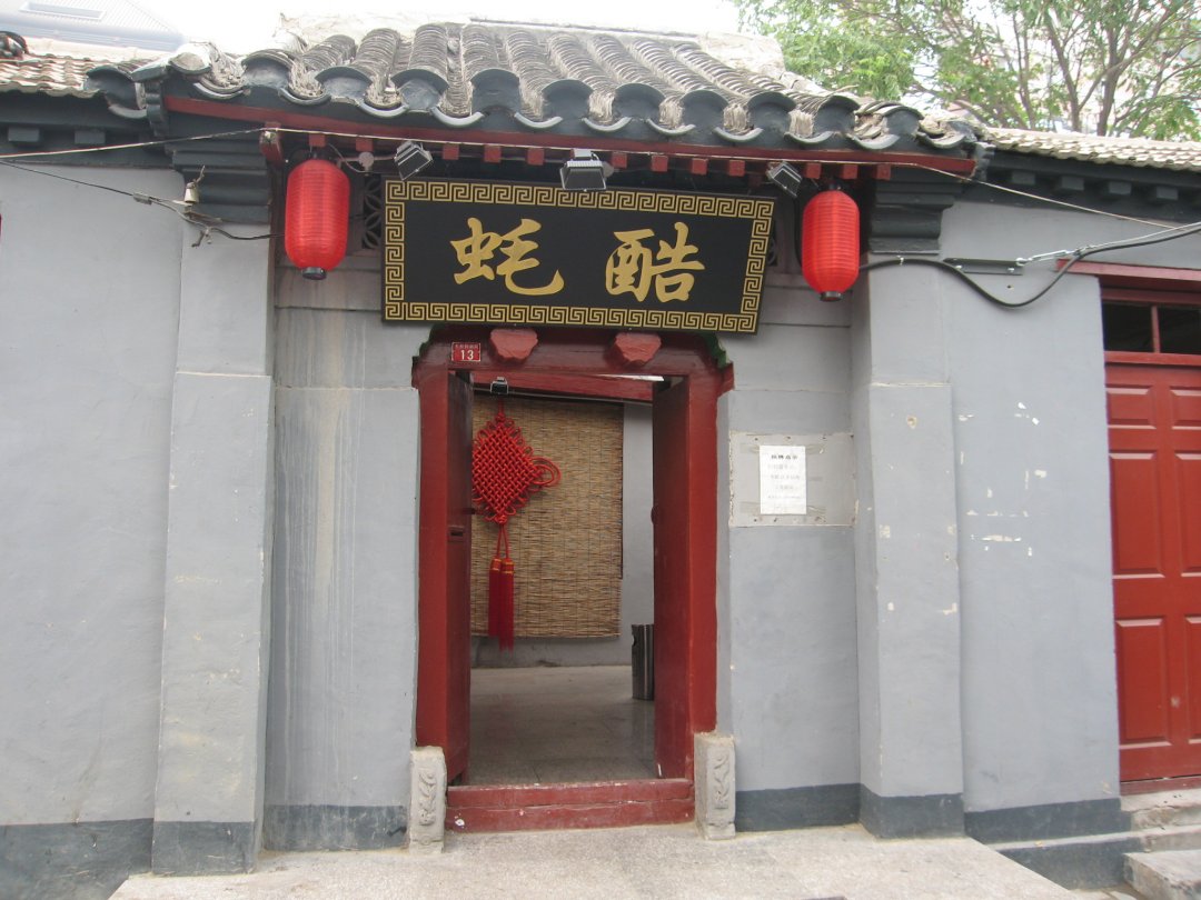 四条印象之蚝酷