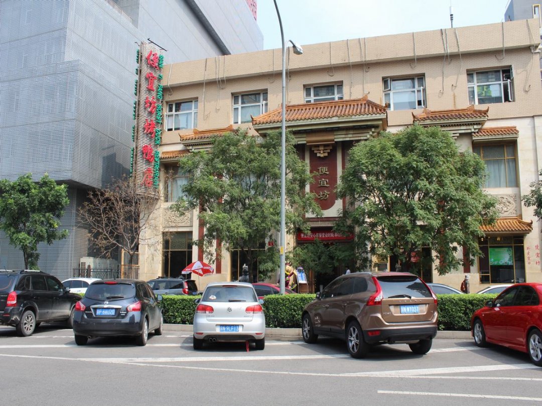便宜坊