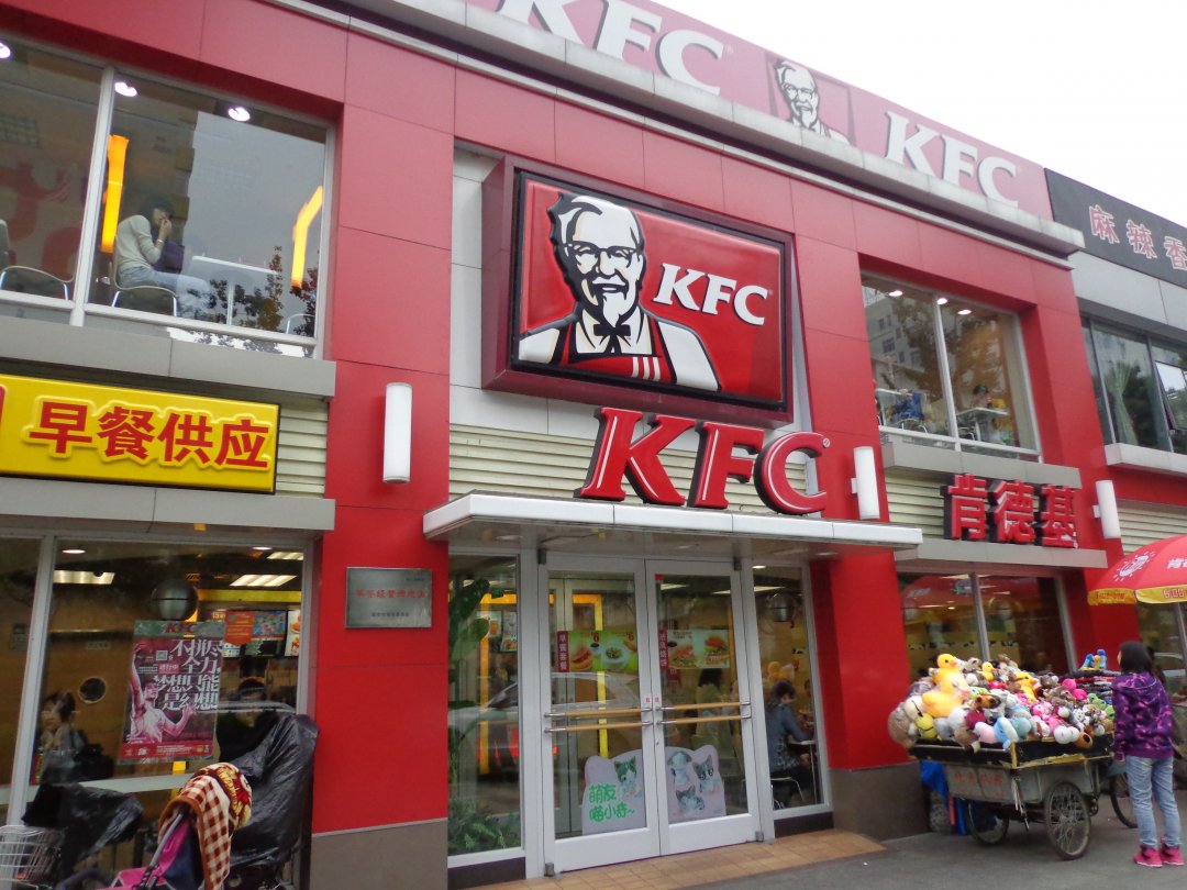 肯德基