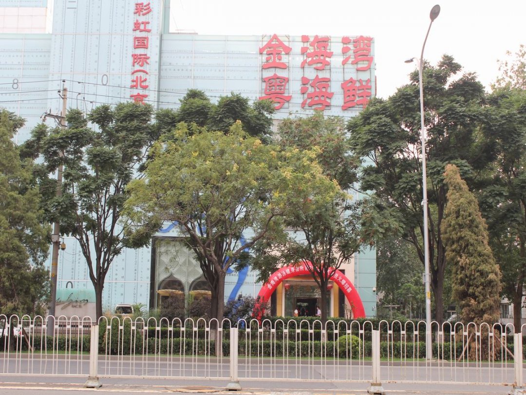 金海湾