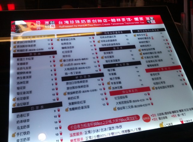 嚮茶